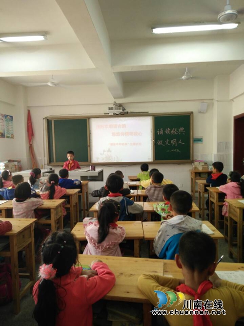 纳溪龙车小学开展“诵读经典、做文明人”主题班会活动(图1)
