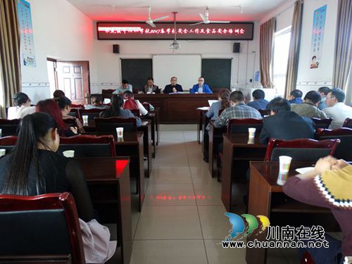 叙永水尾中心小学召开2017年第二季度安全工作会暨食品安全知识培训(图1) 叙永水尾中心小学召开2017年第二季度安全工作会暨食品安全知识培训(图1)