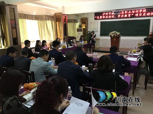 泸州:培训攒积分 “0元”就可拿学历文凭了!(图2) 泸州:培训攒积分 “0元”就可拿学历文凭了!(图2)