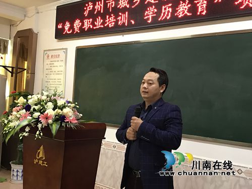 泸州:培训攒积分 “0元”就可拿学历文凭了!(图7) 泸州:培训攒积分 “0元”就可拿学历文凭了!(图7)