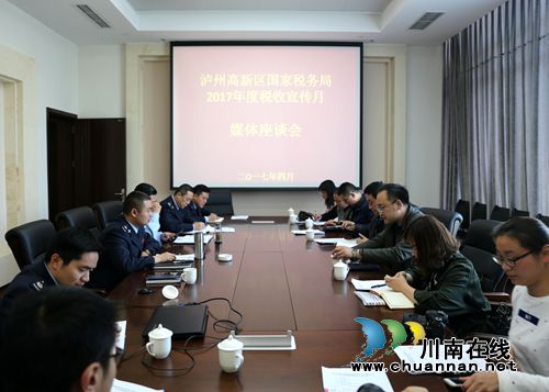 泸州高新区国税局启动第26个税收宣传月活动(图1) 泸州高新区国税局启动第26个税收宣传月活动(图1)