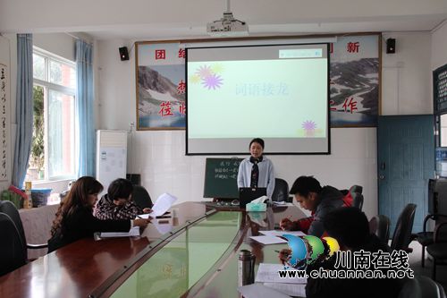 泸县太伏镇开展2017年心理健康教育活动课说课竞赛(图1)