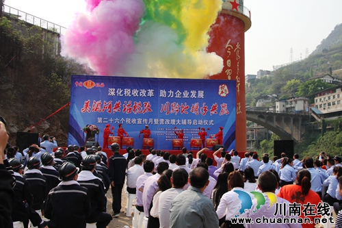 习水·古蔺国税、地税局第26个税收宣传月启动(图2)