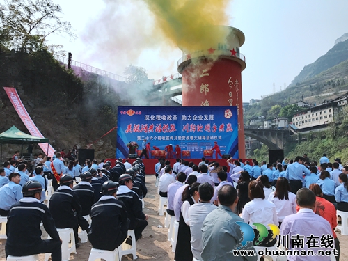 习水·古蔺国税、地税局第26个税收宣传月启动(图11)