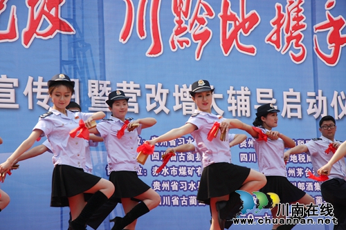 习水·古蔺国税、地税局第26个税收宣传月启动(图18)