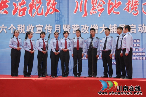 习水·古蔺国税、地税局第26个税收宣传月启动(图20)