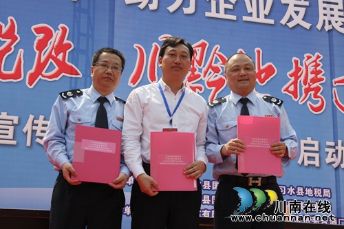 习水·古蔺国税、地税局第26个税收宣传月启动(图6)