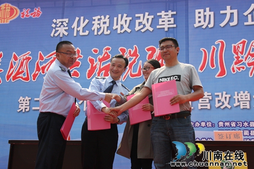 习水·古蔺国税、地税局第26个税收宣传月启动(图4)