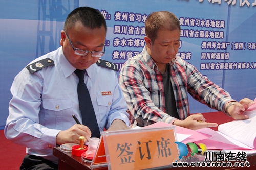 习水·古蔺国税、地税局第26个税收宣传月启动(图14)