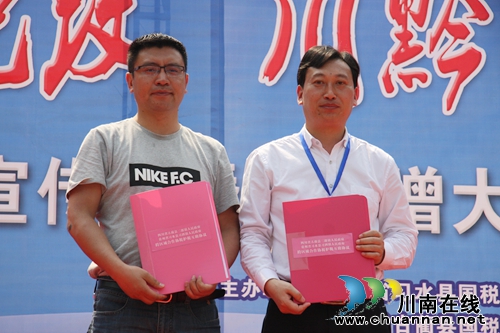 习水·古蔺国税、地税局第26个税收宣传月启动(图17)