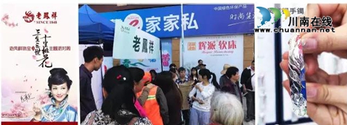 工业强镇纳溪渠坝迎来一场“房·车·酒”盛宴(图3) 工业强镇纳溪渠坝迎来一场“房·车·酒”盛宴(图3)