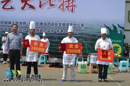 农村流动厨师“大比武”在纳溪护国上演(图30) 农村流动厨师“大比武”在纳溪护国上演(图30)