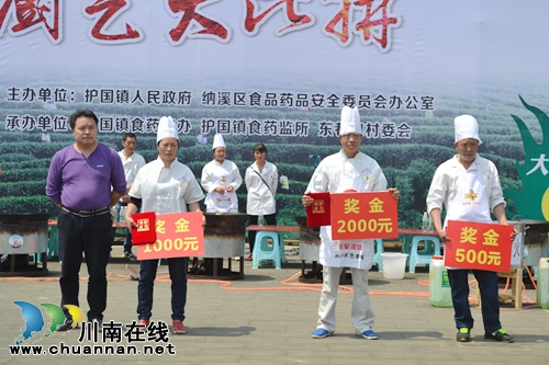 农村流动厨师“大比武”在纳溪护国上演(图31) 农村流动厨师“大比武”在纳溪护国上演(图31)