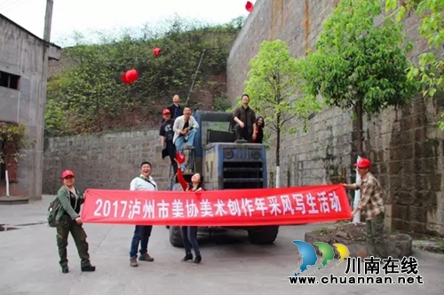 泸州美协采风团首次走进仙潭酒厂(图8)