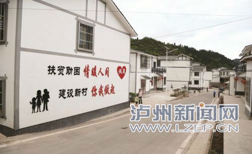 古蔺县今年计划易地扶贫搬迁24024人(图1)