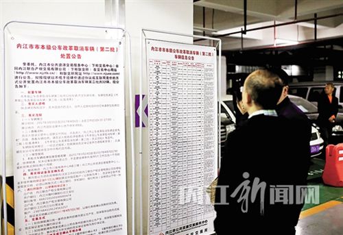 内江第二批市本级公车改革取消车拍出74.01万(图2) 内江第二批市本级公车改革取消车拍出74.01万(图2)