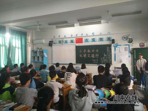 泸州十八中开展“小手拉大手,文明交通行”主题班会活动(图1) 泸州十八中开展“小手拉大手,文明交通行”主题班会活动(图1)