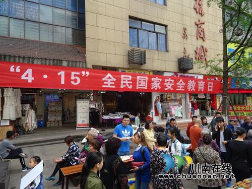 合江县合江镇开展“4.15”全民国家安全教育日宣传活动(图2)