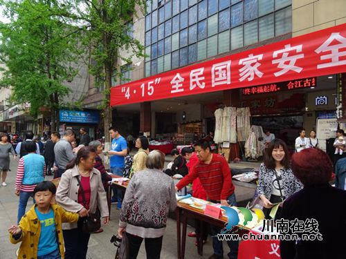 合江县合江镇开展“4.15”全民国家安全教育日宣传活动(图4)