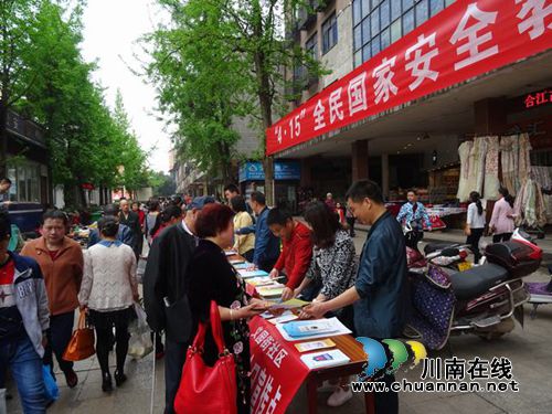 合江县合江镇开展“4.15”全民国家安全教育日宣传活动(图3)