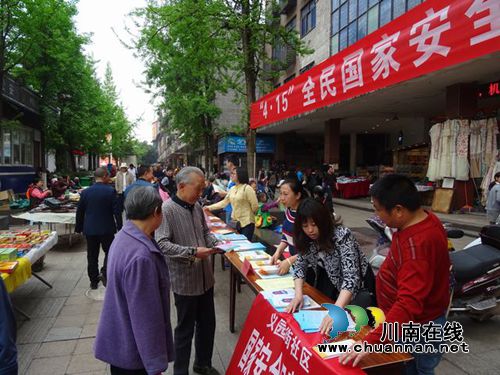 合江县合江镇开展“4.15”全民国家安全教育日宣传活动(图6)