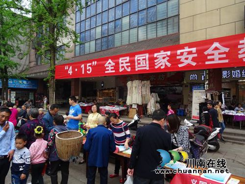 合江县合江镇开展“4.15”全民国家安全教育日宣传活动(图5)