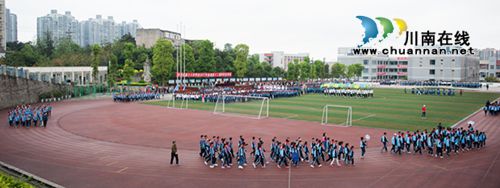 青春无限活力永恒！泸州十八中举行第十二届田径运动会(图2)