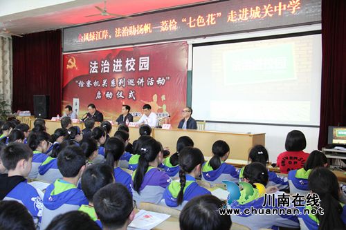 合江县举行“法治进校园”巡讲活动(图1)