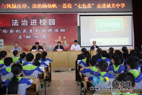 合江县举行“法治进校园”巡讲活动(图2)