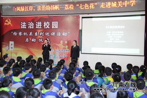 合江县举行“法治进校园”巡讲活动(图3)