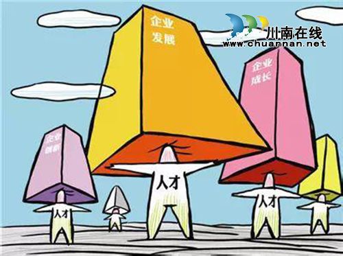 泸州大手笔纳贤:每年设5000万元人才发展基金(图4) 泸州大手笔纳贤:每年设5000万元人才发展基金(图4)