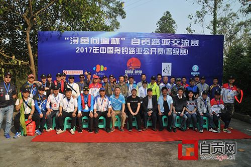 “钓”林高手云集 中国舟钓路亚公开赛落户川南(图1) “钓”林高手云集 中国舟钓路亚公开赛落户川南(图1)