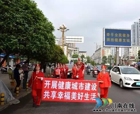 泸县开展健康城市建设集中宣传月活动(图2)