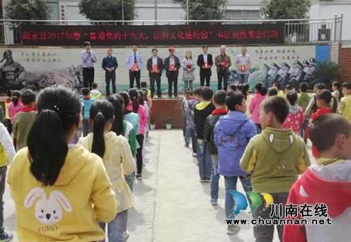 叙永县：喜迎党的十九大&nbsp;法治书法进万家(图2)