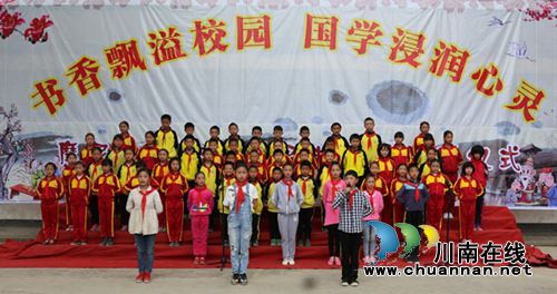 泸州叙永:千余学生集体朗诵国学经典诗词(图1) 泸州叙永:千余学生集体朗诵国学经典诗词(图1)