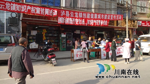 泸县云龙镇开展健康城市建设宣传活动(图1)