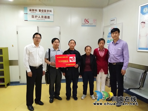 叙永硬笔书协筹款2万余元为受伤病危会员献爱心(图1)