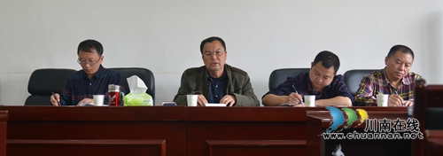 叙永苗学会召开常务理事扩大会(图1)