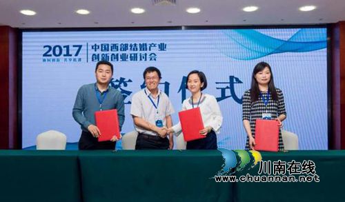 中国自贸区首座结婚产业城将落户泸州(图12) 中国自贸区首座结婚产业城将落户泸州(图12)