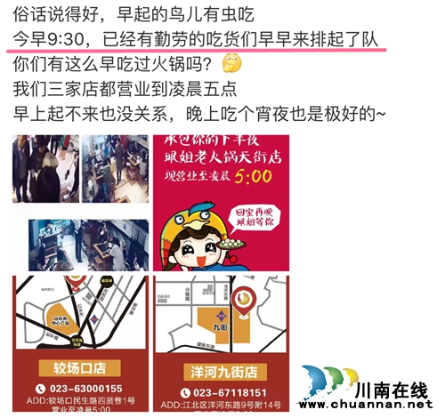 吃货们注意!4月25日 重庆这家很牛B的火锅来泸州了!(图3) 吃货们注意!4月25日 重庆这家很牛B的火锅来泸州了!(图3)