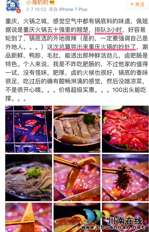 吃货们注意!4月25日 重庆这家很牛B的火锅来泸州了!(图5) 吃货们注意!4月25日 重庆这家很牛B的火锅来泸州了!(图5)