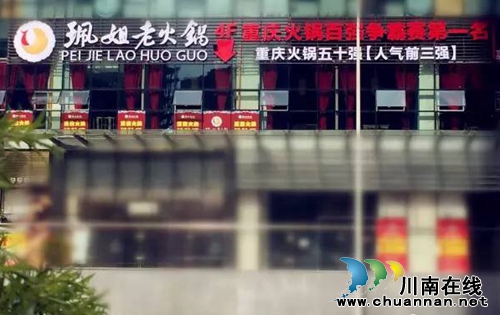 吃货们注意!4月25日 重庆这家很牛B的火锅来泸州了!(图1) 吃货们注意!4月25日 重庆这家很牛B的火锅来泸州了!(图1)