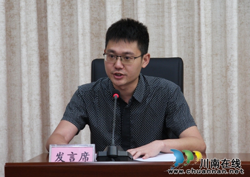 泸州召开2017年地质灾害防治工作电视电话会议(图12) 泸州召开2017年地质灾害防治工作电视电话会议(图12)
