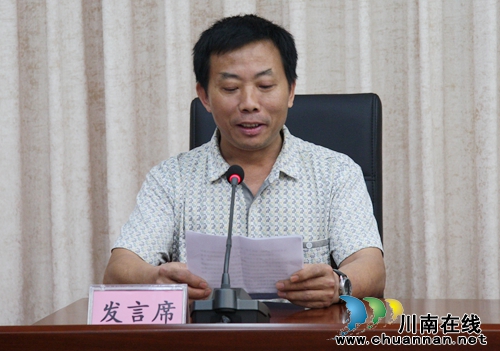 泸州召开2017年地质灾害防治工作电视电话会议(图11) 泸州召开2017年地质灾害防治工作电视电话会议(图11)
