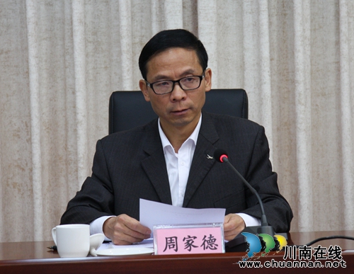 泸州召开2017年地质灾害防治工作电视电话会议(图8) 泸州召开2017年地质灾害防治工作电视电话会议(图8)