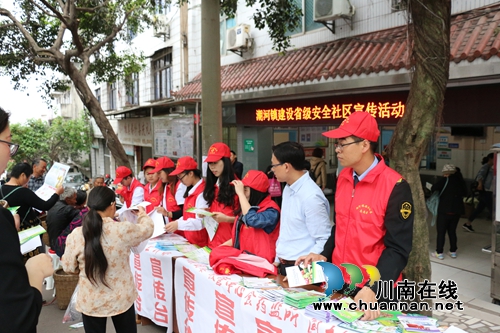 泸县潮河镇开展建设省级安全社区宣传活动(图2) 泸县潮河镇开展建设省级安全社区宣传活动(图2)