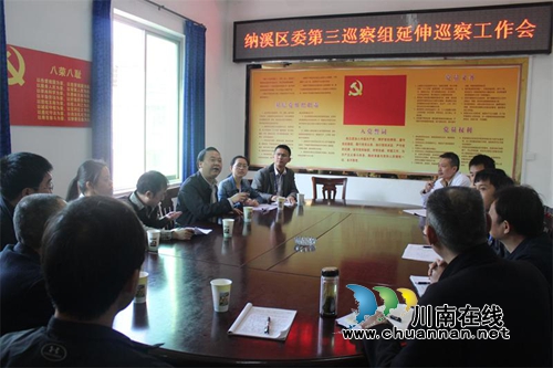 纳溪区委第三巡察组：巡察触角全覆盖镇卫生院(图1)