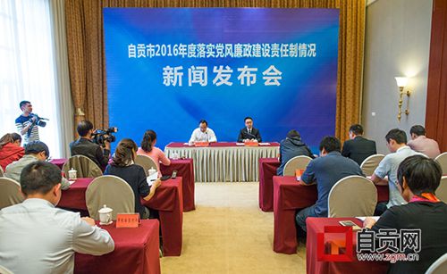 2016年自贡查处县处级干部28人(图1) 2016年自贡查处县处级干部28人(图1)