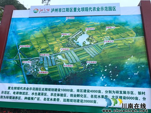 4月27日&nbsp;到泸州董允坝品蔬菜听音乐畅游乡村(图30)
