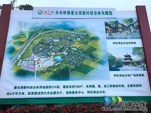 4月27日&nbsp;到泸州董允坝品蔬菜听音乐畅游乡村(图31)